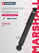 ����������� �������� | ��� ����/��� | Toyota RAV4 III 05- Marshall ���. M8011460 M8011460 ����