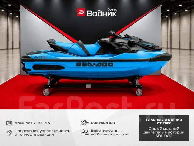 BRP Sea-Doo RXT. 2026 ���. ��� ����� �� ������������ ����