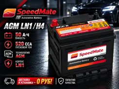 SpeedMate. 50��.�., L1, 520��., ��������, ������������ ����� ����