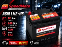 ����������� SpeedMate AGM LN2/L2 H5 �������� � ��������� 0�! LN2 ����
