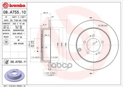 ���� ��������� ������ ��������������� � ����������� Brembo ���. 08A75510 08A75510 ����