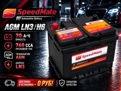 ����������� SpeedMate AGM L3/LN3 H6 �������� � ��������� 0�! LN4 ����
