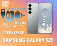 Samsung Galaxy S25. �����, 128 ��, �����������, 3G, 4G LTE, 5G, NFC ����