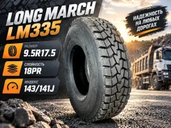 Long March LM335D. �����������, 2026 ���, ����� ����