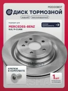 ���� ��������� MB M/GLE-class (W166) 2011-2018 Marshall ���. M2000807 M2000807 ����