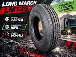 Long March LM135. �����������, 2026 ���, ����� ����