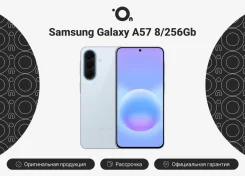 Samsung Galaxy A57 5G. �����, 256 ��, ������, 3G, 4G LTE, 5G, Dual-SIM, ���������� ����