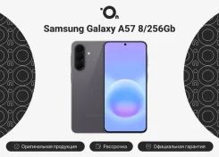 Samsung Galaxy A57 5G. �����, 256 ��, ������, 3G, 4G LTE, 5G, Dual-SIM, ���������� ����