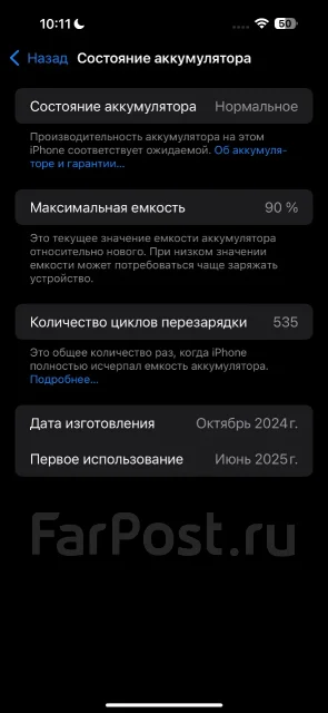 Apple iPhone 16 Pro Max. �/�, 1 �� ����