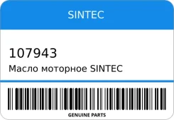 Sintec Heavy Duty 5000
