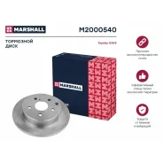 ���� ��������� Marshall, ���. M2000540 M2000540 ����