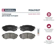 ������� ��������� �������� Marshall, ��������, �������� �� ��� (4 ��), ���. M2621527 M2621527 ����