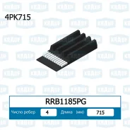 ������ ������������ Peugeot / Renault / Nissan / Krauf RRB1185PG RRB1185PG ����