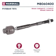 ���� ������� Marshall M8060400 M8060400 ����