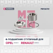 ��������� ����. Nissan NV400 11-, Opel Movano B 10-, Renault Master III 10- Nissan NV400 11-, Opel Movano B 10-, Renault Master III 10- Marshall M8136...