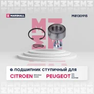 ��������� ����. ������. Citroen Berlingo I 96-, Citroen Xsara 97-, Peugeot 206 98-, Peugeot 406 95-, Peugeot Partner I 97- Citroen Berlingo 96-, Xsara...