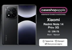 Xiaomi Redmi Note 14 Pro+ 5G. �����, 256 ��, ������, 3G, 4G LTE, 5G ����