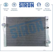 �������� ������� ���������� BMW X5 II (E70), X5 III (F15, F85), X6 I (E71, E72), X6 II (F16, F86) Stron STR0267 STR0267 ����