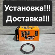 ������ ��������� (44x57x5) Toyota 90917-06039 ����