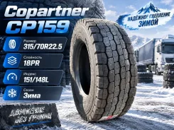 Copartner CP159. �����������, 2026 ���, ����� ����