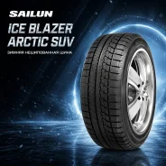 Sailun Ice Blazer Arctic SUV. ������, ��� �����, 2026 ���, ����� ����