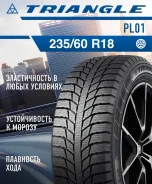 Triangle Snowlink PL01. ������, ��� �����, 2026 ���, ����� ����