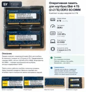 SO-DIMM DDR3. ����