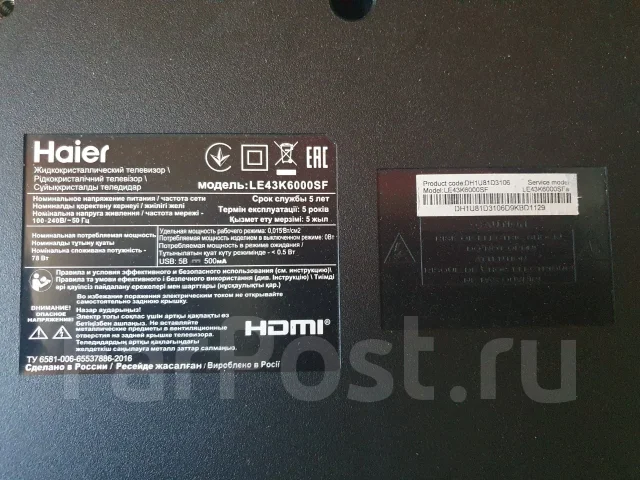 Haier LE43K6000SF. LED ����
