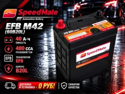 SpeedMate. 40��.�., B20, 400��., ��������, ������������ ����� ����