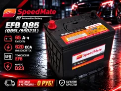 SpeedMate. 65��.�., D23, 620��., ��������, ������������ ����� ����