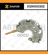 ���� ������� ���������� 312N10030Z ����