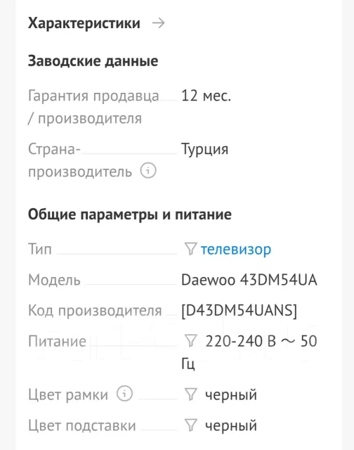 Daewoo. LED ����