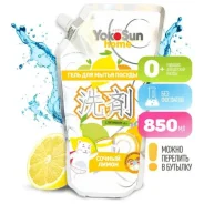 ���� ��� ����� ������, ����� ���-��� 850��. 5537 YokoSun ����