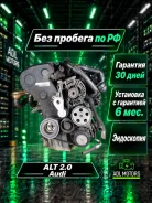 ��������� Audi A4 A6 2001-2008 ALT C5 ALT 06B100103LX ����