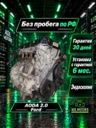 ��������� Ford Focus 2004-2011 1525704 AODA 1525704 ����