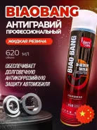 ���������� (Under coat), 620��,(BIAOBANG), VU4791 ����