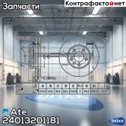 ���� ��������� Ate ���. 24.0132-0118.1 24013201181 ����