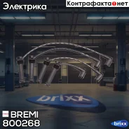 �����������. ������� ���/�� FORD Mondeo III (B5Y/B4Y/BWY) 11/00- Bremi ���. 800/268 800268 ����