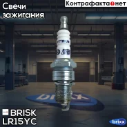 ����� ��������� Super R LR15YC (1314) Brisk ���. LR15YC LR15YC ����