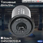 ������ ��������� Bosch ���. 0450905914 0450905914 ����