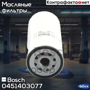 ������ �������� Volvo Truck F/FH / Renault Midlum 2000- 0451403077 Bosch ���. 0451403077 0451403077 ����