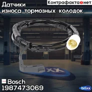 ������ ������ ��������� ������� Bosch ���. 1987473069 1987473069 ����