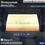 ������ ��������� Bosch ���. F026400055 F026400055 ����