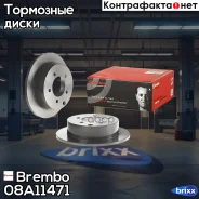���� ��������� UV Coated | ��� | Brembo ���. 08A11471 08A11471 ����