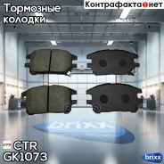 ������� ��������� �������� | ����� | CTR ���. GK1073 / CKT-59 GK1073 GK1073 ����