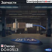 ������-���� (4-����) Honda CR-V III/IV 2.4 06- Denso ���. DOX-0513 DOX0513 ����