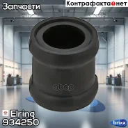 ��������� ������� ��������� ������� Elring ���. 934250 934250 ����