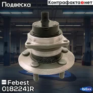 ������� ������ | ��� ����/��� | Febest ���. 0182241R 0182241R ����