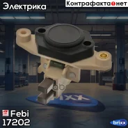 ���� ���������� Febi ���. 17202 17202 ����