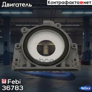 ������� ��������� Febi ���. 36783 36783 ����